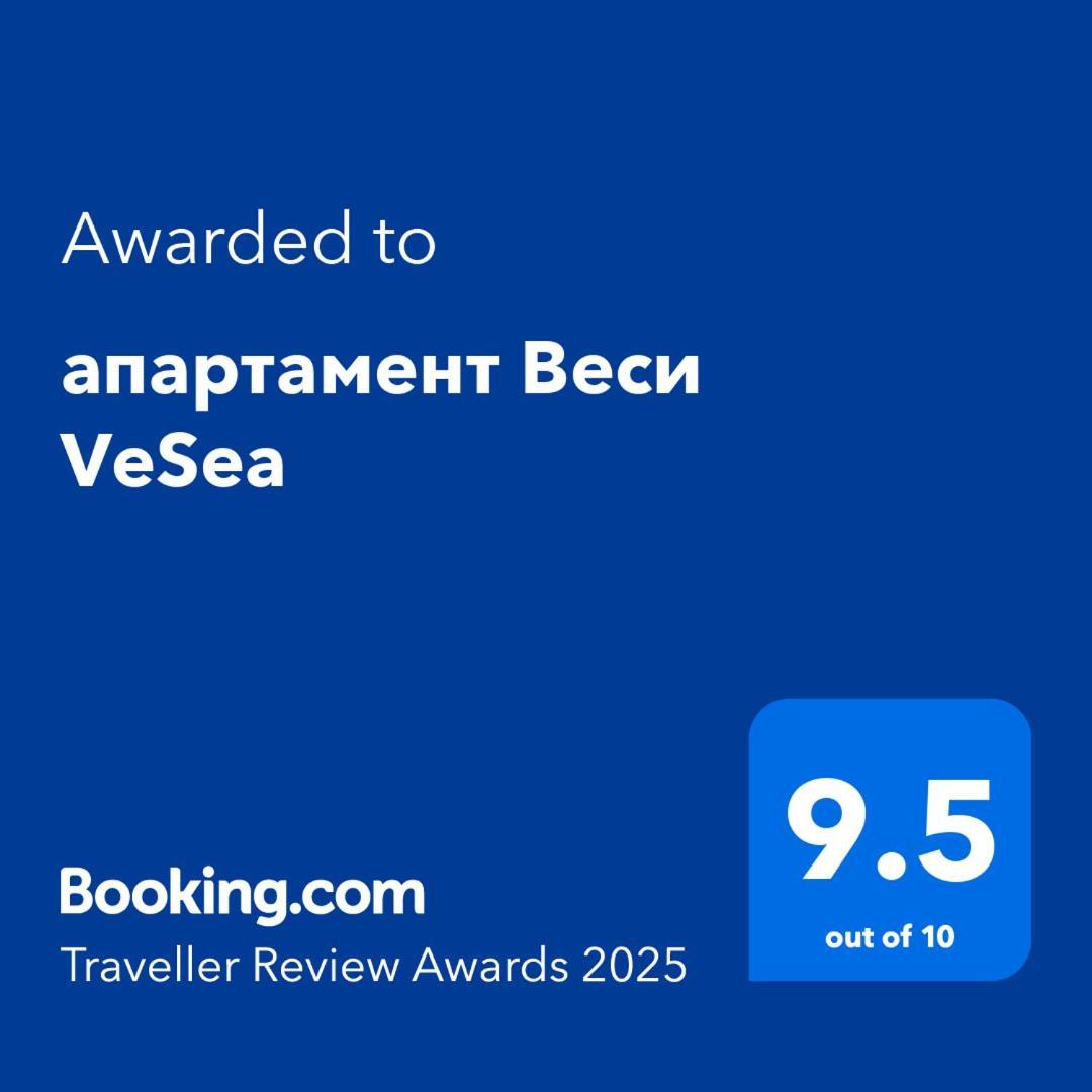 Апартамент Веси Vesea เนเซบาร์ ภายนอก รูปภาพ